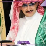 تواصل الآن.. طرق التواصل مع مكتب الوليد بن طلال للمساعدات المالية 1446