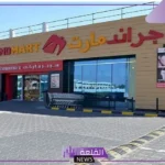 خصومات وتخفيضات.. عروض جراند مارت على الأجهزة الإلكترونية والجوالات والساعات