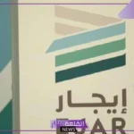 تعرف عليها.. الحالات التي يتاح لها تحويل الإيجار الإلكتروني إلى المالك عبر منصة إيجار