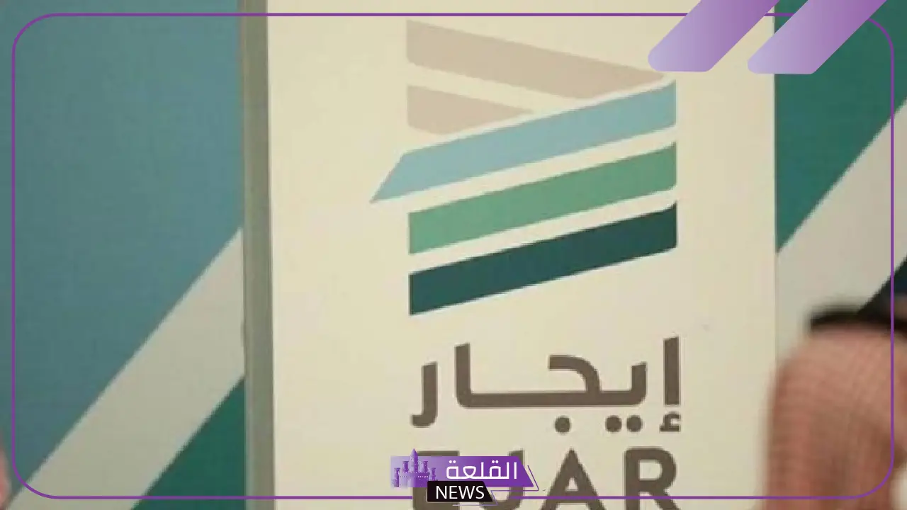 تعرف عليها.. الحالات التي يتاح لها تحويل الإيجار الإلكتروني إلى المالك عبر منصة إيجار