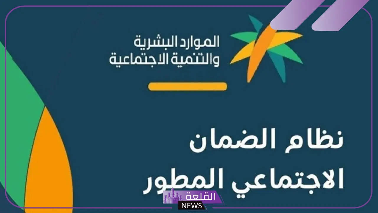 سجل الآن.. تسجيل الدخول لمنصة الدعم والحماية الاجتماعية 1446 5 طريقة التسجيل في منصة الدعم والحماية الاجتماعية 1446 بخطوات سهلة