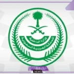 احذر من الغرامة أو السجن.. الداخلية السعودية تحذر من استخدام أنواع معينة من كاميرات المراقبة بالمحلات واليوم