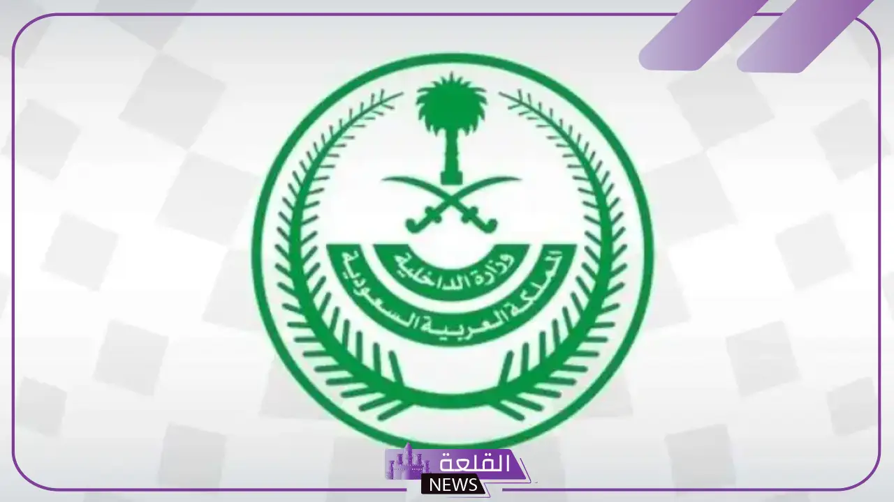 احذر من الغرامة أو السجن.. الداخلية السعودية تحذر من استخدام أنواع معينة من كاميرات المراقبة بالمحلات واليوم
