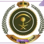 رسميًا.. الدويش يبدأ تدشين نظام التدريب والابتعاث الرقمي للمديرية العامة للسجون