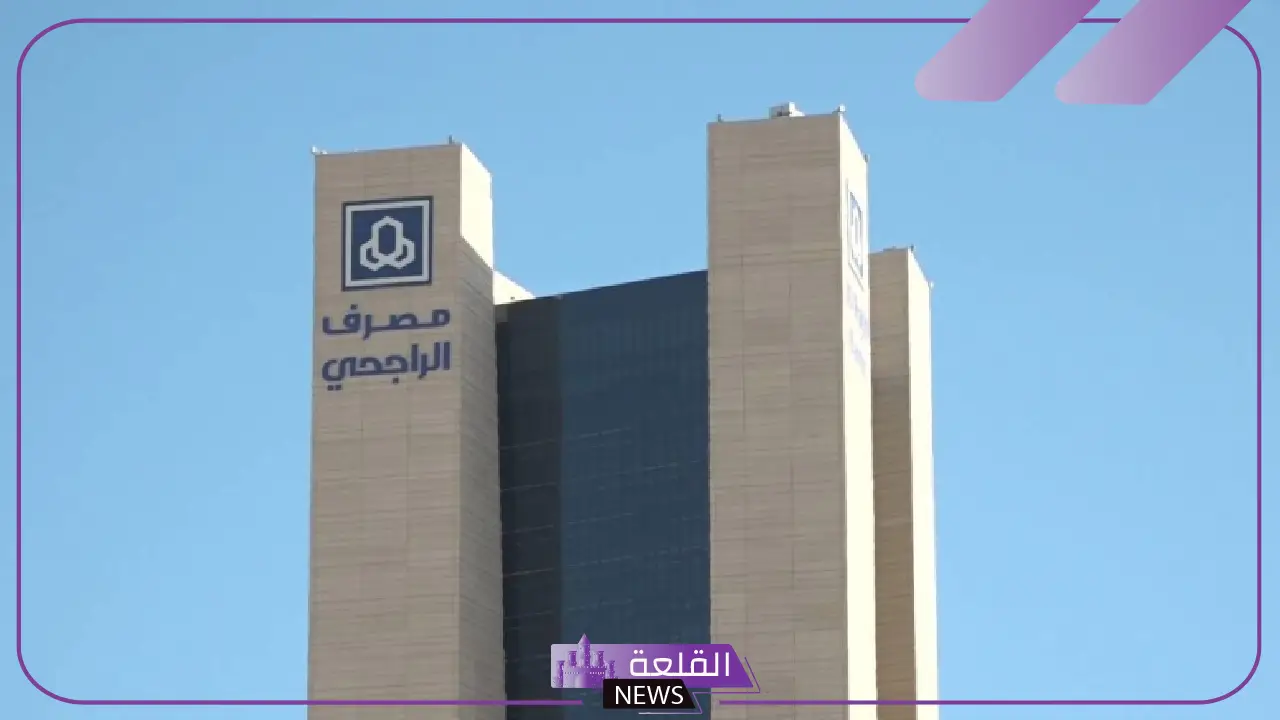 تفاصيل هامة.. الراجحي يعتزم إصدار صكوك جديدة مقومة بالدولار 5 مصرف الراجحي يخطط لإصدار صكوك بالدولار لتعزيز الاستثمارات