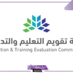 بالخطوات.. كيفية الاستعلام عن نتيجة اختبار الرخصة المهنية من خلال قياس