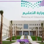 بالرابط المباشر.. كيفية الاستعلام عن علاوة المعلمين السنوية في السعودية 1446