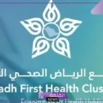 بالأرقام.. 3.6 مليون زيارة لمراكز الرعاية الأولية بالرياض