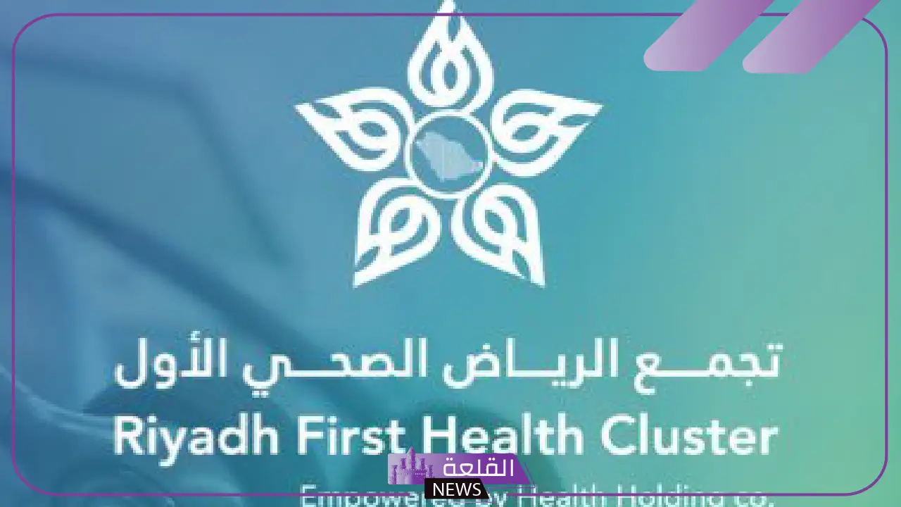 بالأرقام.. 3.6 مليون زيارة لمراكز الرعاية الأولية بالرياض