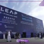شاهد.. الرياض تستضيف قادة التقنية في مؤتمر ليب 2025