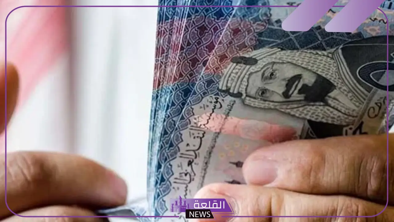 تعاملات اليوم.. سعر الريال السعودي مقابل الجنيه المصري اليوم السبت 11 يناير 2025 5 أسعار الريال مقابل عملات عربية أخرى