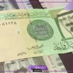 تعاملات اليوم.. سعر الريال السعودي مقابل الجنيه المصري اليوم السبت 11 يناير 2025