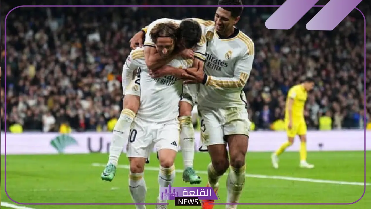 للعودة إلى طريق الانتصارات.. القنوات الناقلة لمباراة ريال مدريد وريد بور سالزبورغ في دوري أبطال أوروبا