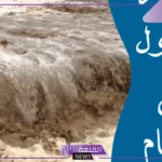 تفسير حلم السيل مع الوادي للرجل والمرأة في المنام