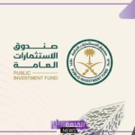 رسميًا.. صندوق الاستثمارات السعودي يحصد 4 مليارات دولار من سندات دولية