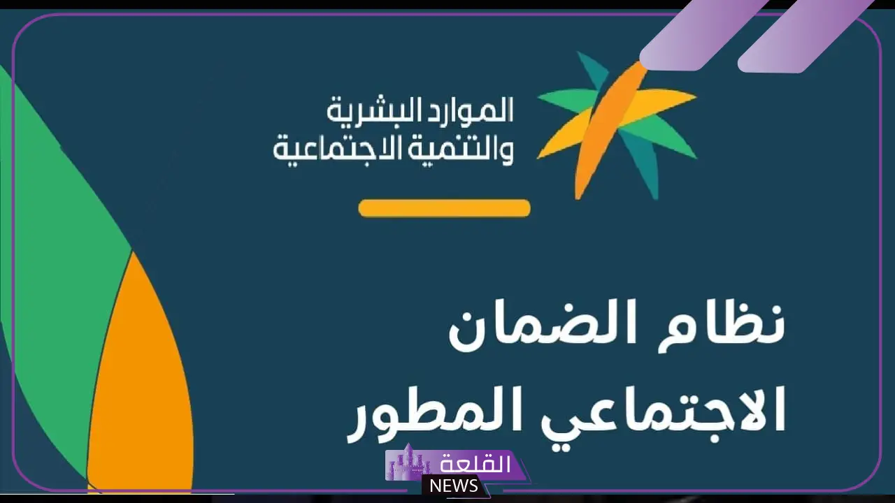 رسميًا.. الموارد البشرية تعلن تقديم هذه الخدمات الجديدة لأبناء المستفيدين من الضمان الاجتماعي مجانًا 5 رسميًا.. موارد البشرية تقدم خدمات مجانية جديدة لمستفيدي الضمان الاجتماعي