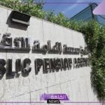 هل تضم تلك الفئات؟ التعديلات الأخيرة من المؤسسة العامة للتقاعد في السعودية