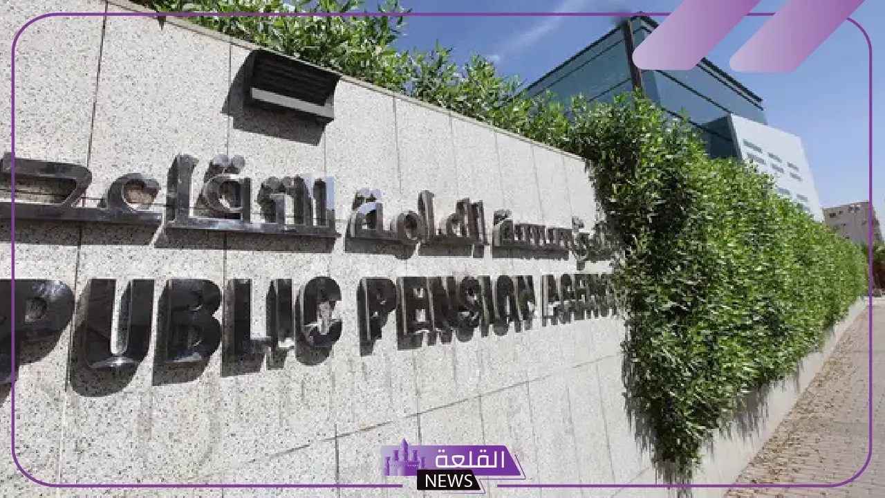 هل تضم تلك الفئات؟ التعديلات الأخيرة من المؤسسة العامة للتقاعد في السعودية 2 هل تضم تلك الفئات؟ التعديلات الأخيرة من المؤسسة العامة للتقاعد في السعودية