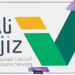 بالخطوات.. كيف تستعلم عن طلب وكالة عبر ناجز “وزارة العدل” 1446
