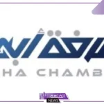 تفاصيل.. غرفة أبها تعلن إطلاق مبادرة عيادات الأعمال الاستشارية