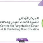 المركز الوطني للغطاء النباتي.. الكشف عن مؤشرات الجفاف وكيفية حسابه