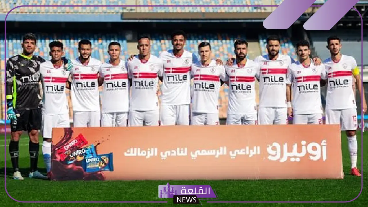 الفارس يبحث عن الصدارة.. القنوات الناقلة وموعد مباراة الزمالك ومودرن سبورت اليوم في دوري النيل