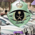 المرور السعودي.. الكشف عن المتطلبات والشروط اللازمة لجعل السيارة تجتاز الفحص الدوري