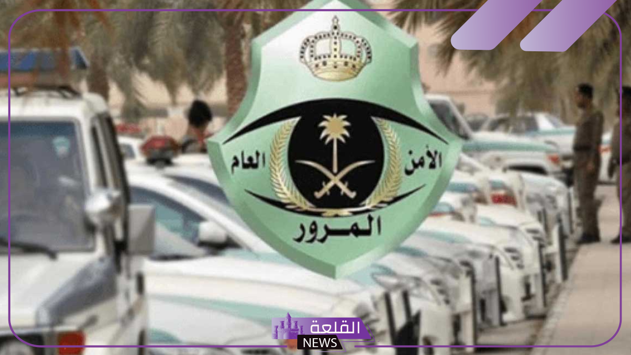 المرور السعودي.. الكشف عن المتطلبات والشروط اللازمة لجعل السيارة تجتاز الفحص الدوري