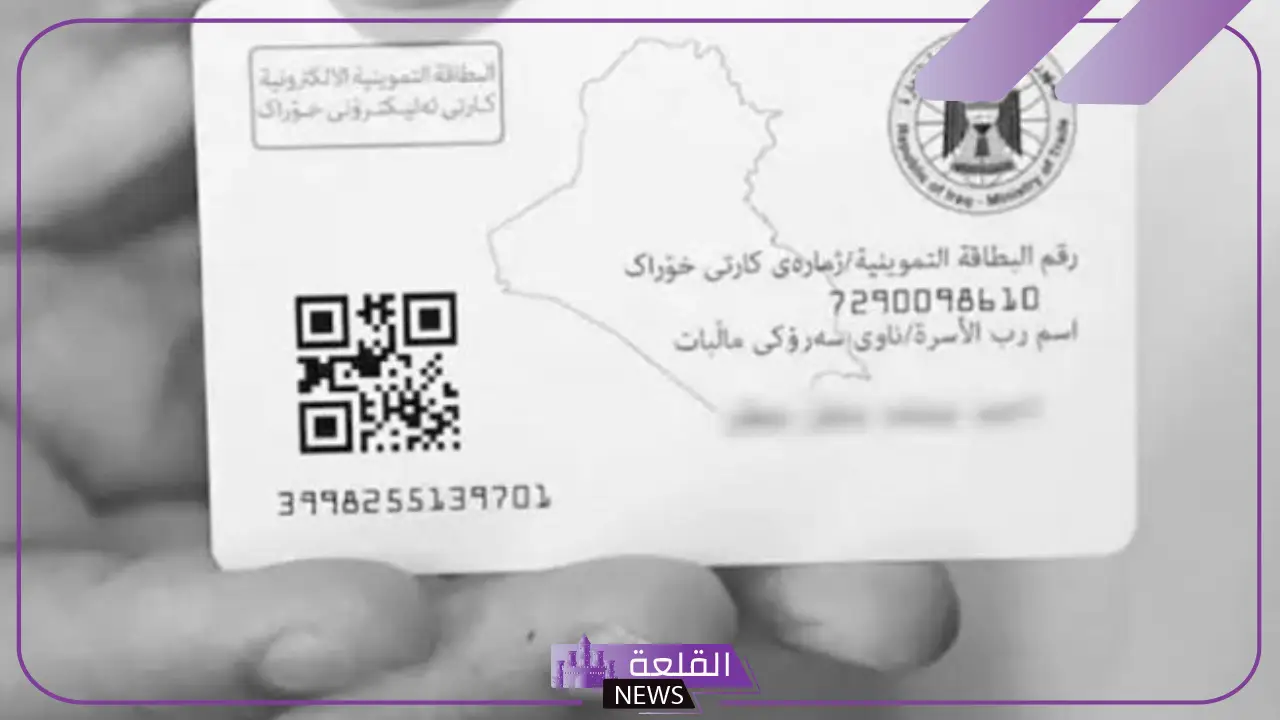 بالخطوات والتفاصيل.. تعرف على كيفية استخراج الكارت الموحد بديل بطاقة التموين 5 حقيقة إلغاء بطاقة التموين بمجرد إصدار الكارت الموحد