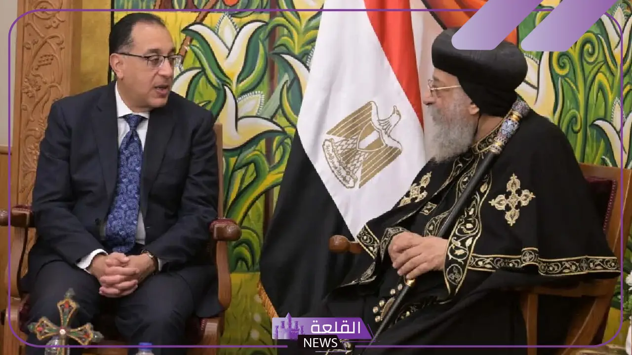 احتفالًا بعيد الميلاد المجيد.. رئيس الوزراء يزور الكاتدرائية ويهنئ البابا تواضروس 5 الكاتدرائية تستقبل رئيس الوزراء للتهنئة بعيد الميلاد المجيد