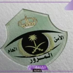 احذر منها.. غرامة 6 آلاف ريال سعودي من المرور عند نقاط التفتيش بسبب هذه المخالفة