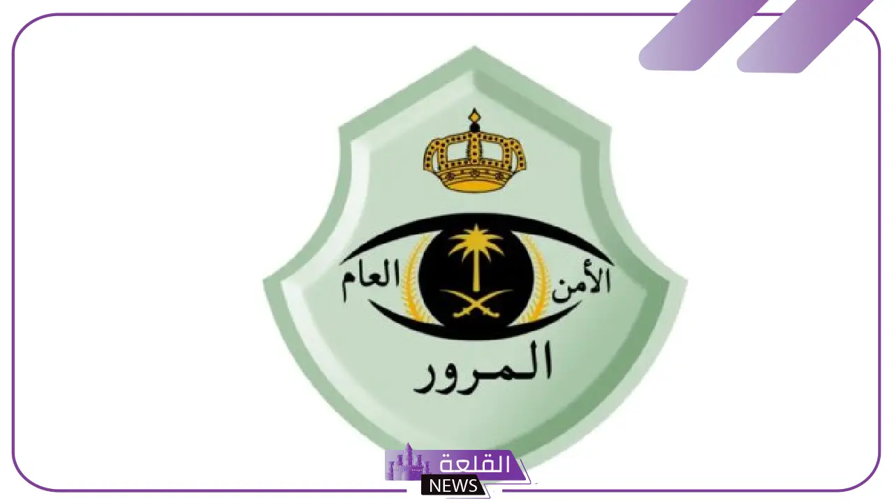 غرامة قاسية.. المرور يحذر من غرامة 900 ريال سعودي 5 المرور يحذر: غرامة تصل إلى 900 ريال لهذا السلوك الخاطئ