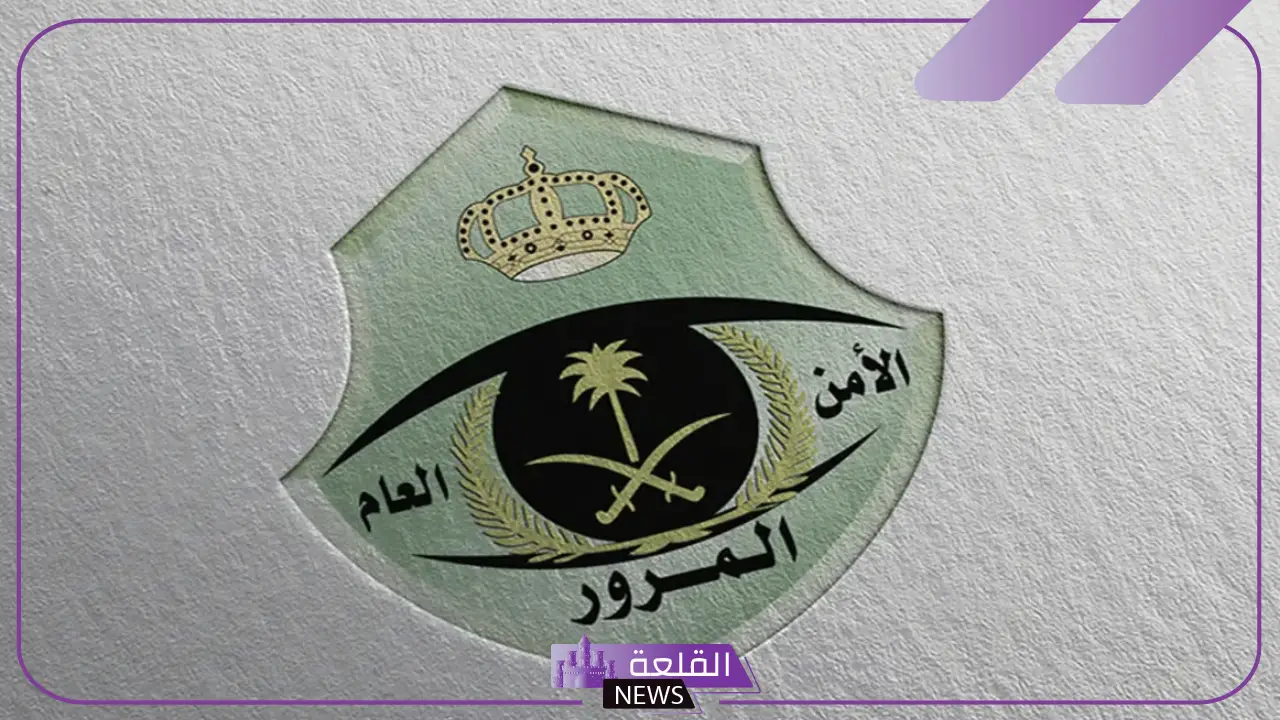 احذر منها.. غرامة 6 آلاف ريال سعودي من المرور عند نقاط التفتيش بسبب هذه المخالفة