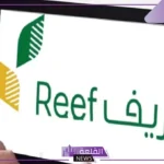 قدم عليها الآن بالخطوات.. صرف مساعدة بقيمة 24 ألف ريال سعودي