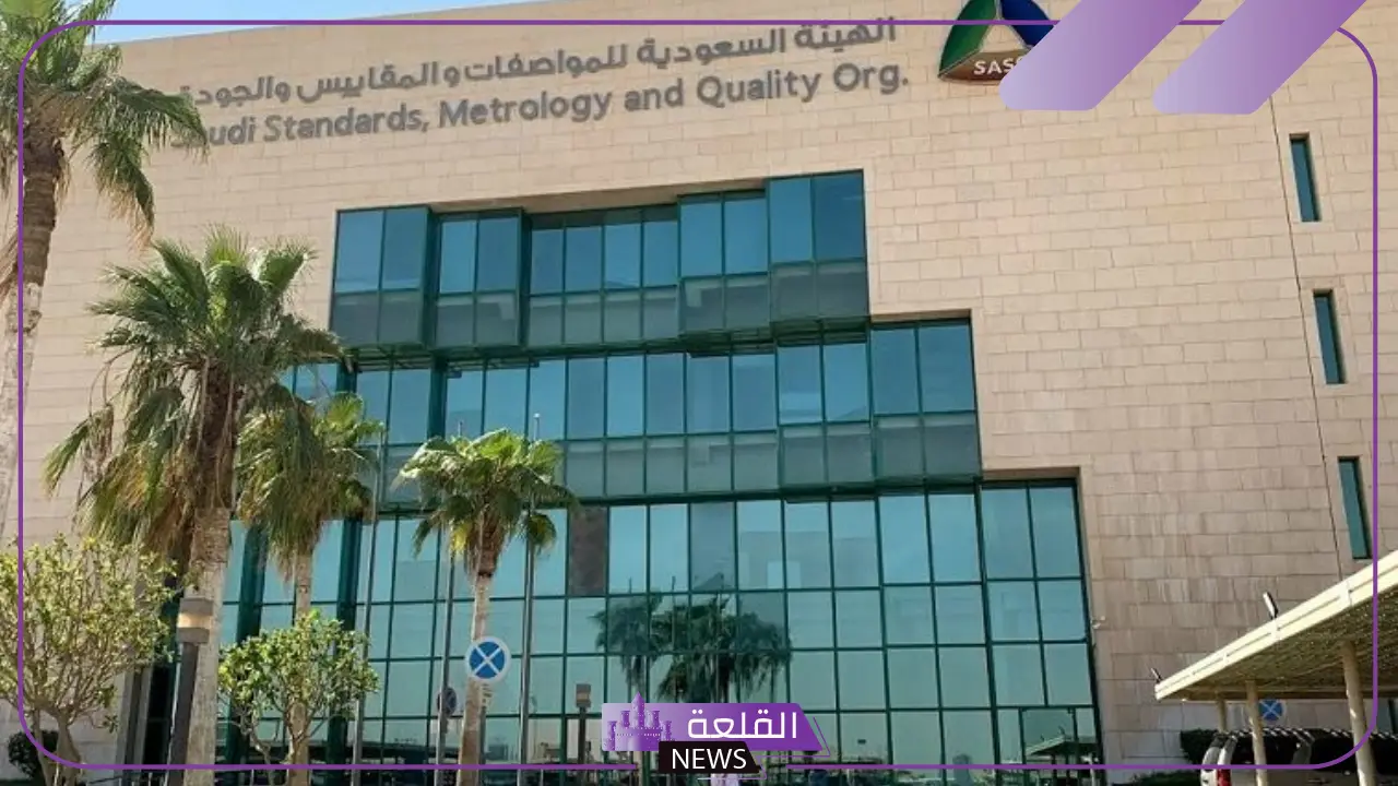 رسميًا.. السعودية تعلن منع وحظر استخدام هذا النوع من الإنارة المنزلية "اعرف السبب" 5 وضع ضوابط لمنتجات الإنارة السعودية