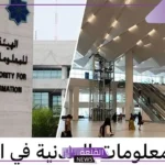 بالخطوات.. هيئة المعلومات المدنية تتيح طريقة تجديد البطاقة المدنية للمقيمين في الكويت