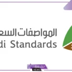 رسميًا.. السعودية تعلن منع وحظر استخدام هذا النوع من الإنارة المنزلية “اعرف السبب”