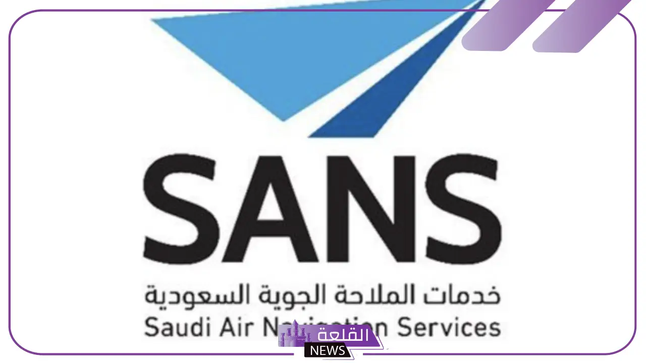 فتح باب التقديم على وظائف الملاحة الجوية