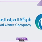رسميًا.. المياه الوطنية تبدأ إطلاق برنامج تقسيط توصيلات المياه والصرف الصحي المنزلية