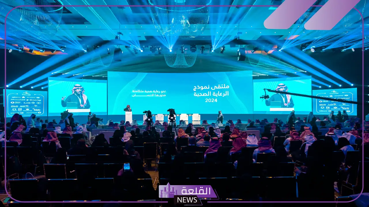 في هذا الموعد.. انطلاق أول جلسات ملتقى نموذج الرعاية الصحية بالرياض في هذا الموعد.. انطلاق أول جلسات ملتقى نموذج الرعاية الصحية بالرياض