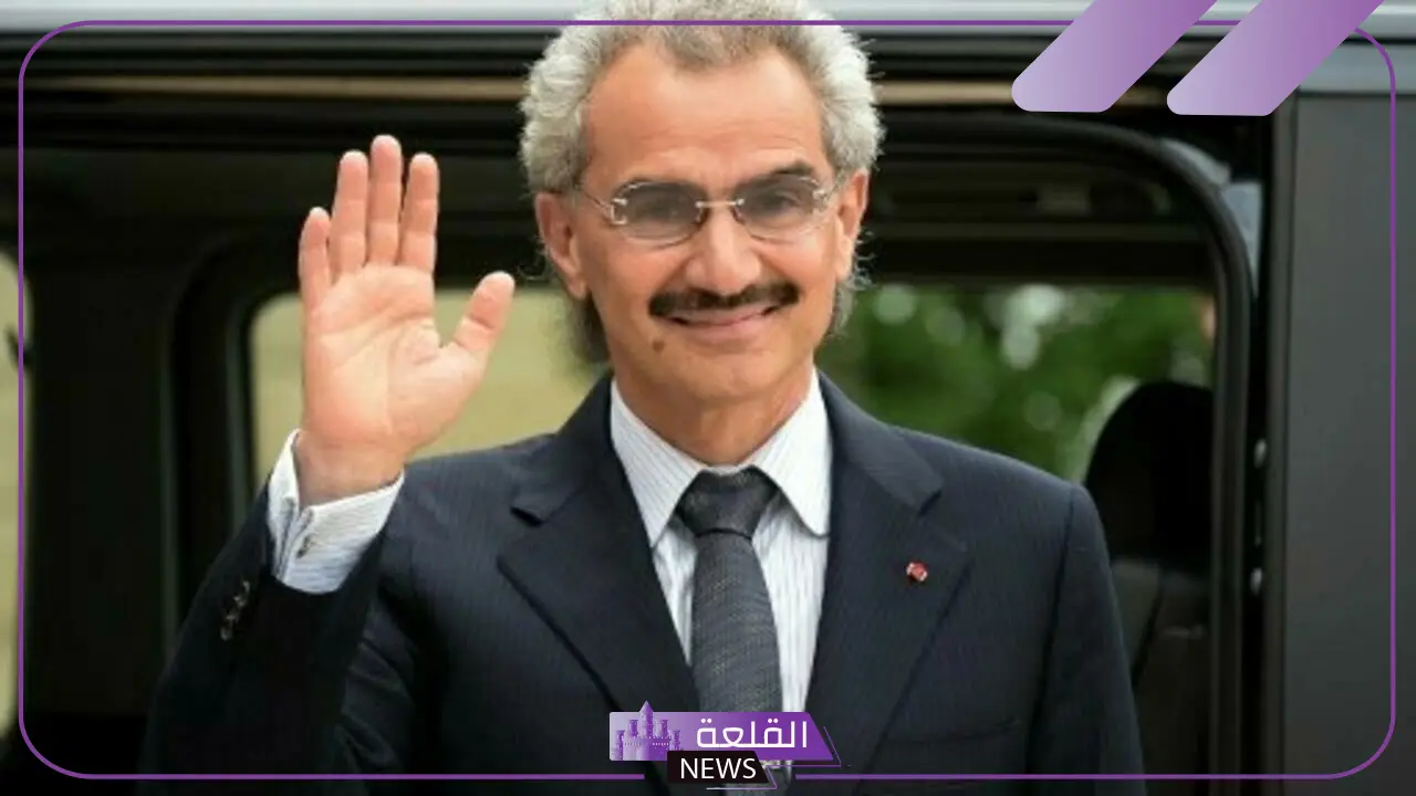 شاهد.. الوليد بن طلال يكشف أهم الاستثمارات على الصعيد العالمي والمحلي للمملكة القابضة