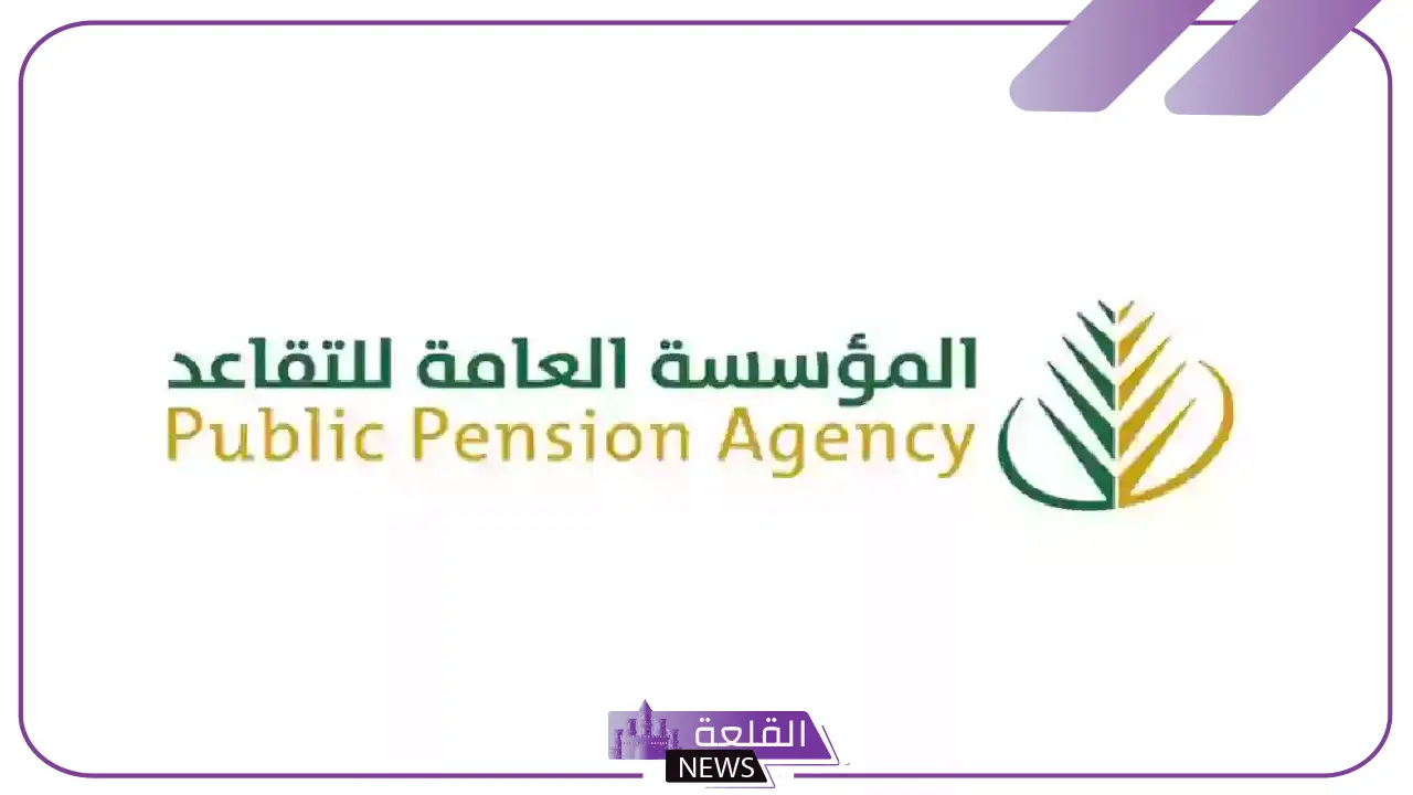التأمينات الاجتماعية.. حقيقة صرف راتبين للتقاعد العسكري خلال يناير 2025 5 التأمينات الاجتماعية توضح حقيقة صرف راتبين للتقاعد العسكري في يناير 2025