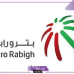 تفاصيل.. بترورابغ تتلقى إشعارًا بتعديل أسعار منتجات الوقود