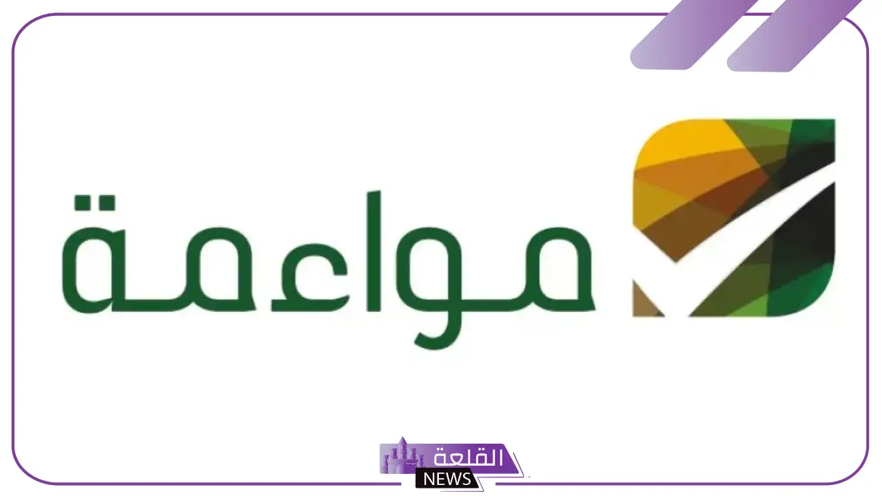 بعد دوره في دمج ذوي الإعاقة.. مواءمة تحصل على جائزة Zero Project 2025 5 مواءمة تحصل على جائزة عالمية Zero Project