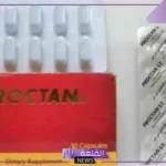 دواعي استخدام بروكتان وأهم فوائده كاملة