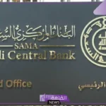 بخصوص الدفع بالبطاقات البنكية.. السعودية تصدر قرارات جديدة هامة