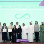 للتبرع بزراعة الأعضاء.. حياة تعلن تسجيل 30.3 فرد في البرنامج
