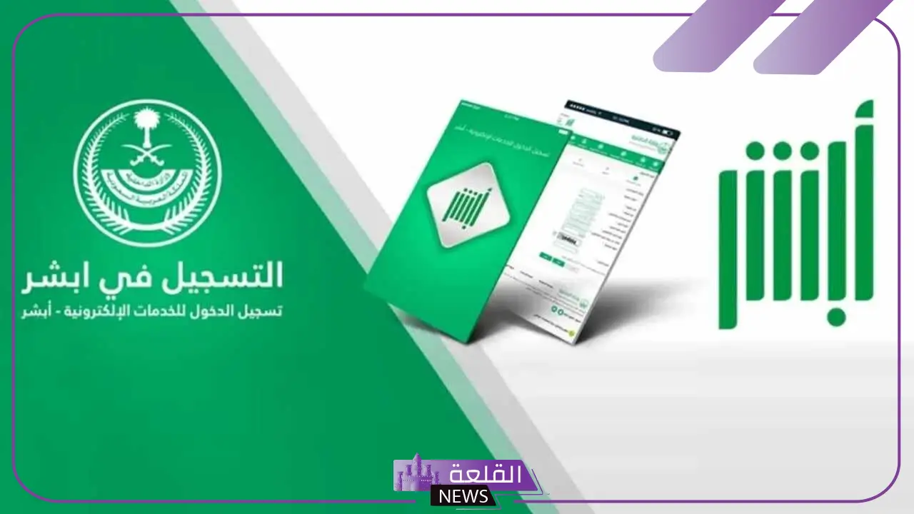 هل يمكن مد الزيارة العائلة لمدة عام كامل عبر أبشر؟ اعرف الخطوات والمتطلبات 5 إمكانية تمديد فترة الزيارة العائلية بالخطوات