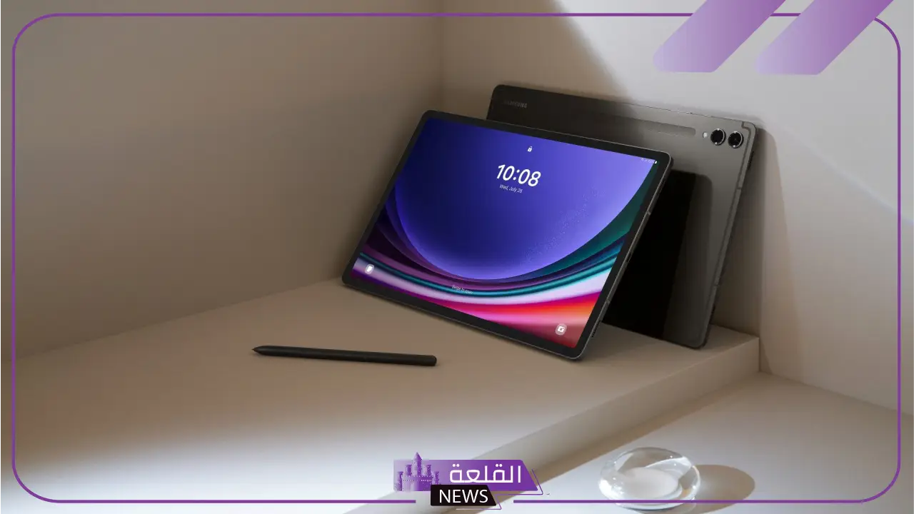 بأعلى المواصفات.. سامسونج تعلن إطلاق تابلت جديد بسعر رائع بأعلى المواصفات.. سامسونج تعلن إطلاق تابلت جديد بسعر رائع