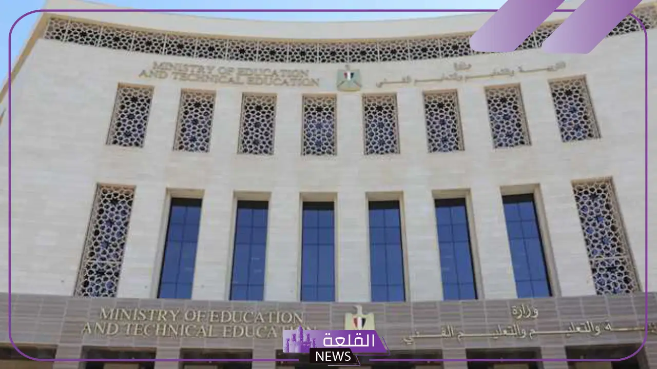 تبدأ من اليوم.. بداية إجازة نصف العام وبداية الترم الثاني في مصر خلال هذا الموعد